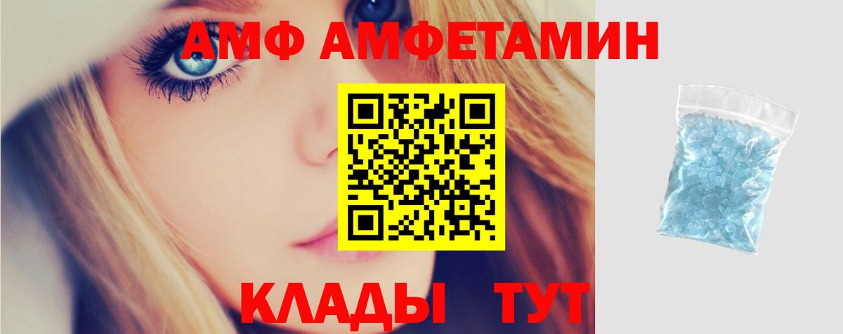 АМФ Premium  Амфетамин  АМФЕТАМИН  Бузулук  Вход с VPN 