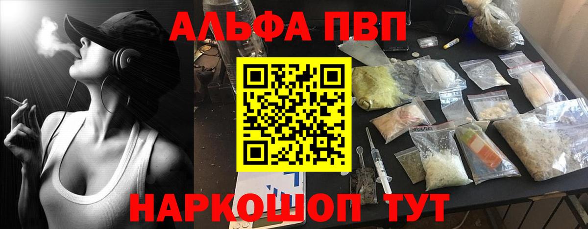 A PVP кристаллы Бузулук