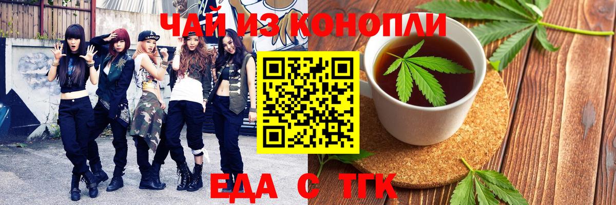Cannafood конопля  Вход с VPN  Бузулук 