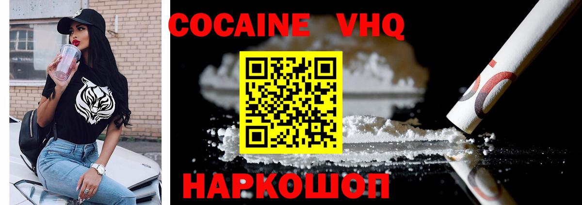COCAIN Columbia Бузулук