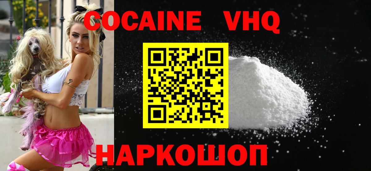 Бузулук  Cocaine  Вход с VPN  КОКАИН 99%  Кокаин FishScale 