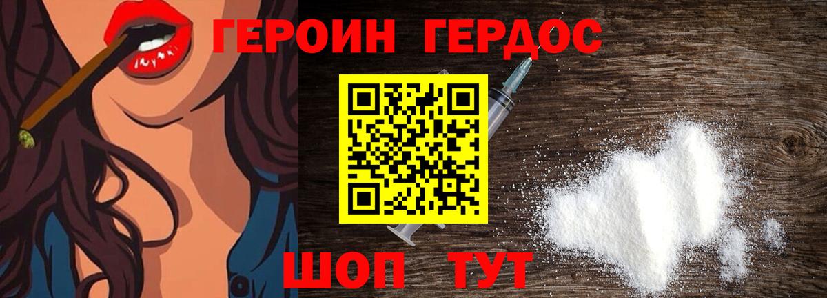 Бузулук  ГЕРОИН Heroin  Вход с VPN 