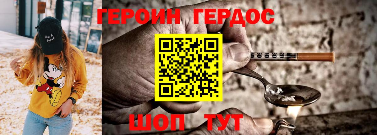 ГЕРОИН Афган Бузулук