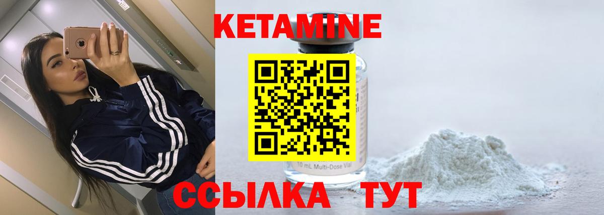 КЕТАМИН VHQ Бузулук