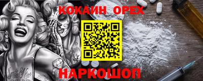 кокаин VHQ Когалым