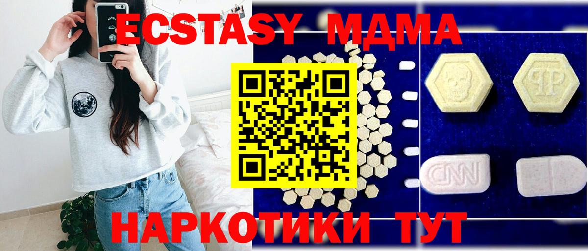 МДМА молли  МДМА crystal  MDMA  Бузулук  Вход с VPN 