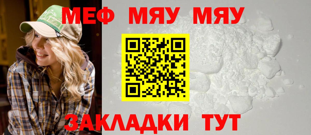 МЕФ  Меф мяу мяу  цены   Вход с VPN  Бузулук  Мефедрон кристаллы 