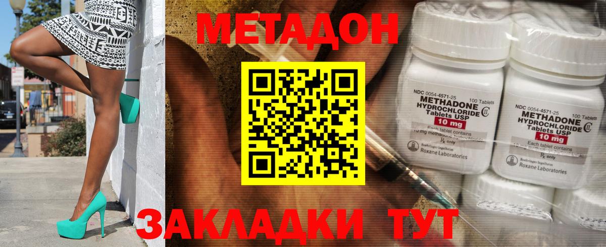 Метадон methadone Бузулук