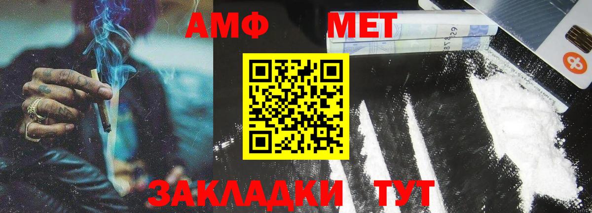 МЕТАМФЕТАМИН кристалл Бузулук